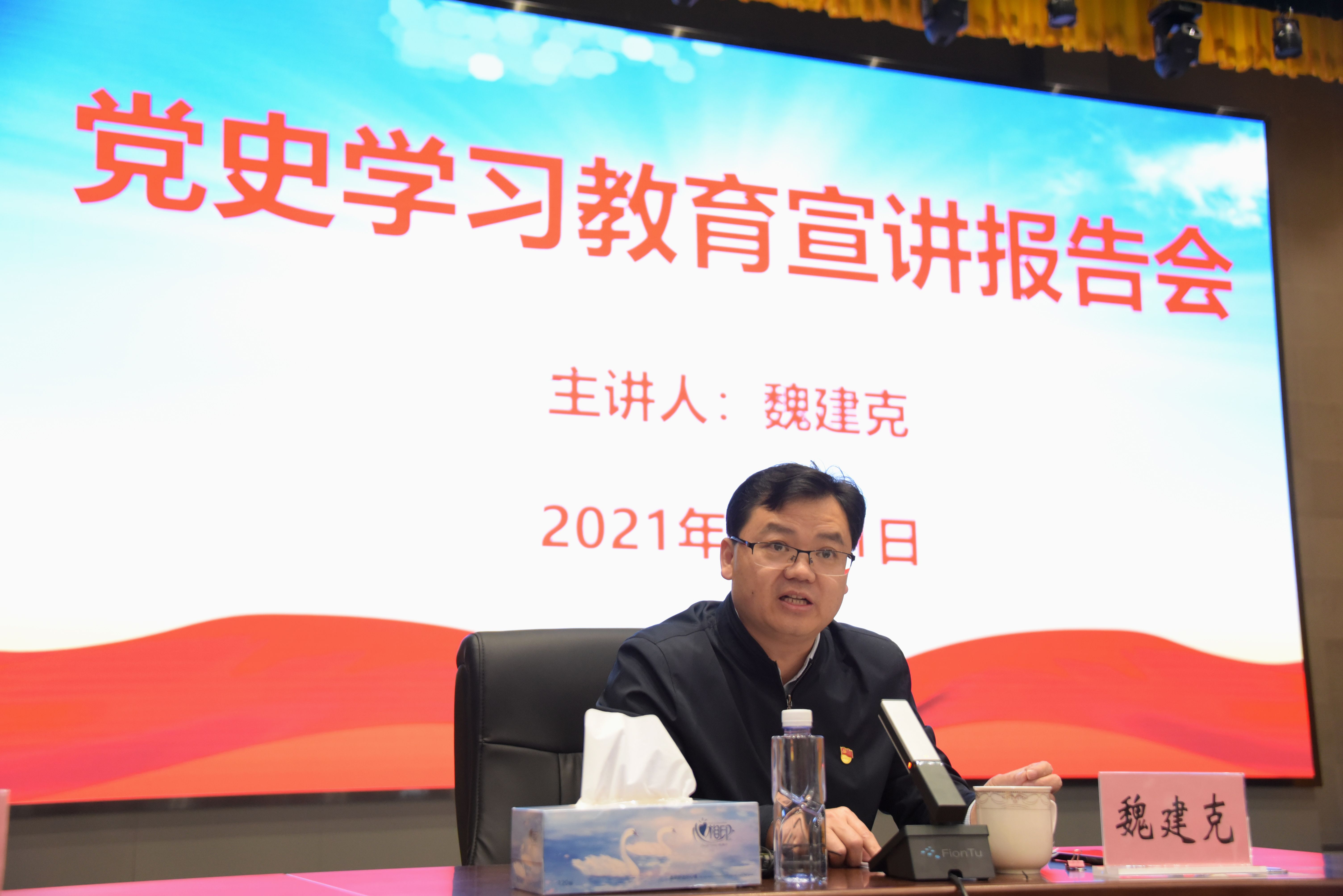 学院举办党史学习教育宣讲报告会