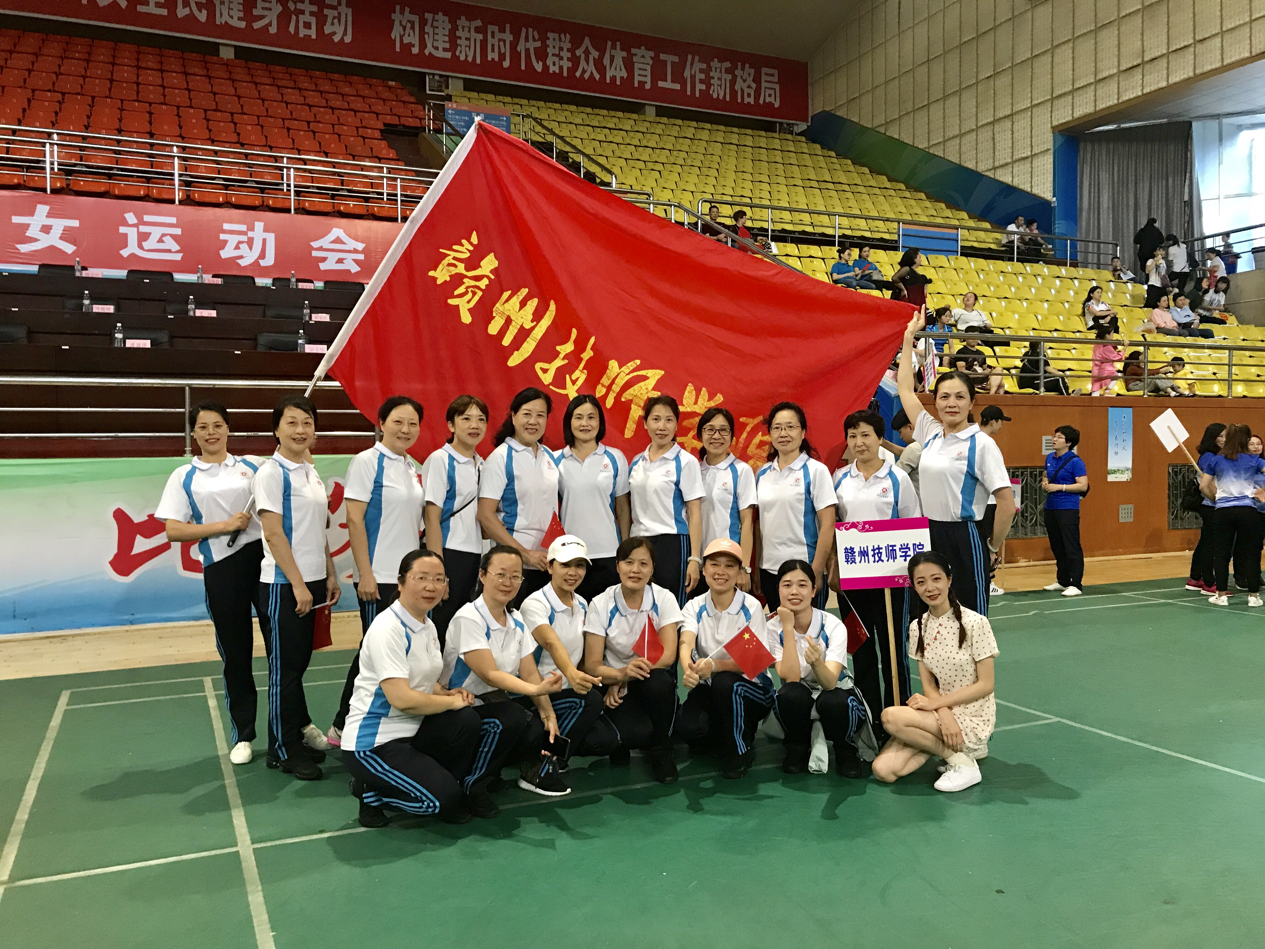 江西赣州技学院代表队在市首届妇 运动会上获佳绩