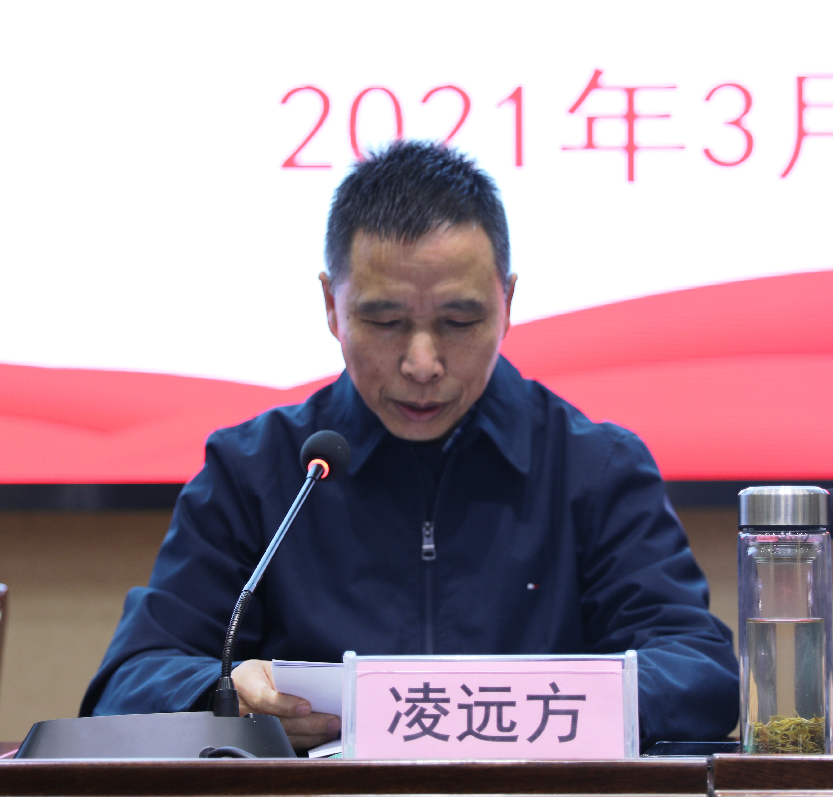 我院召开新学期全体教职工大会