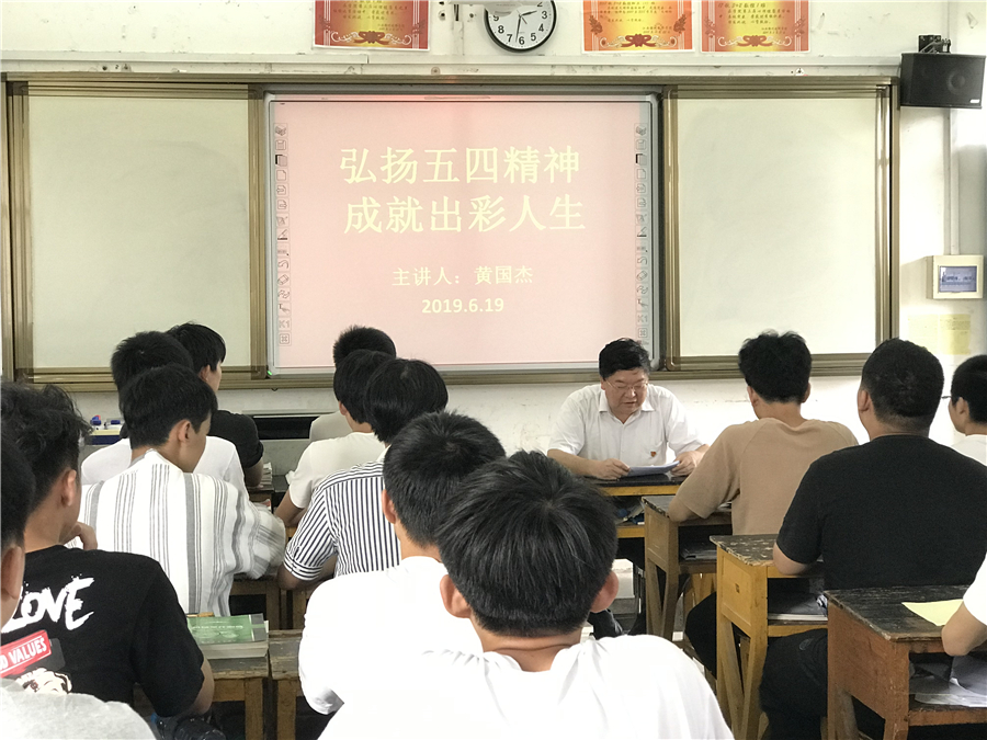 学院党委书记黄国杰同志为挂点支部和挂点班级上思政课