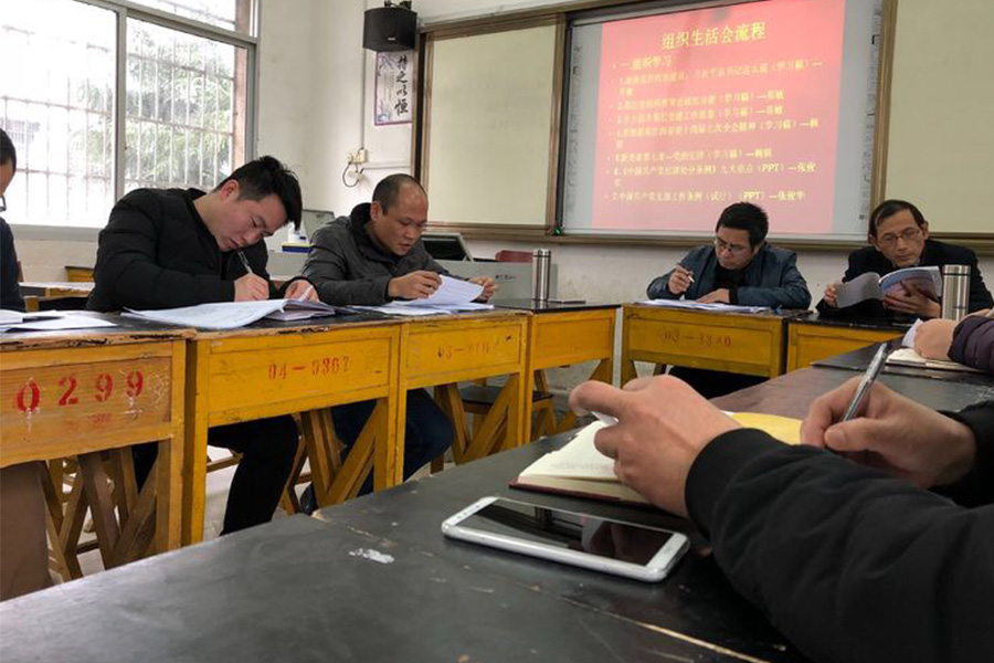 赣州技师学院第五党支部2018年党员组织生活会