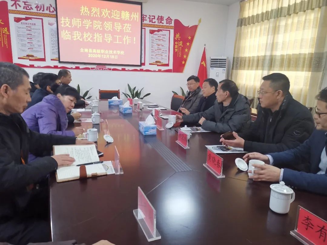 我院与全南县举行县校战略合作框架协议签约仪式
