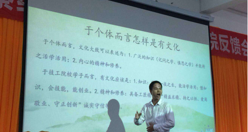 我院举办弘扬中华优秀传统文化的专题讲座