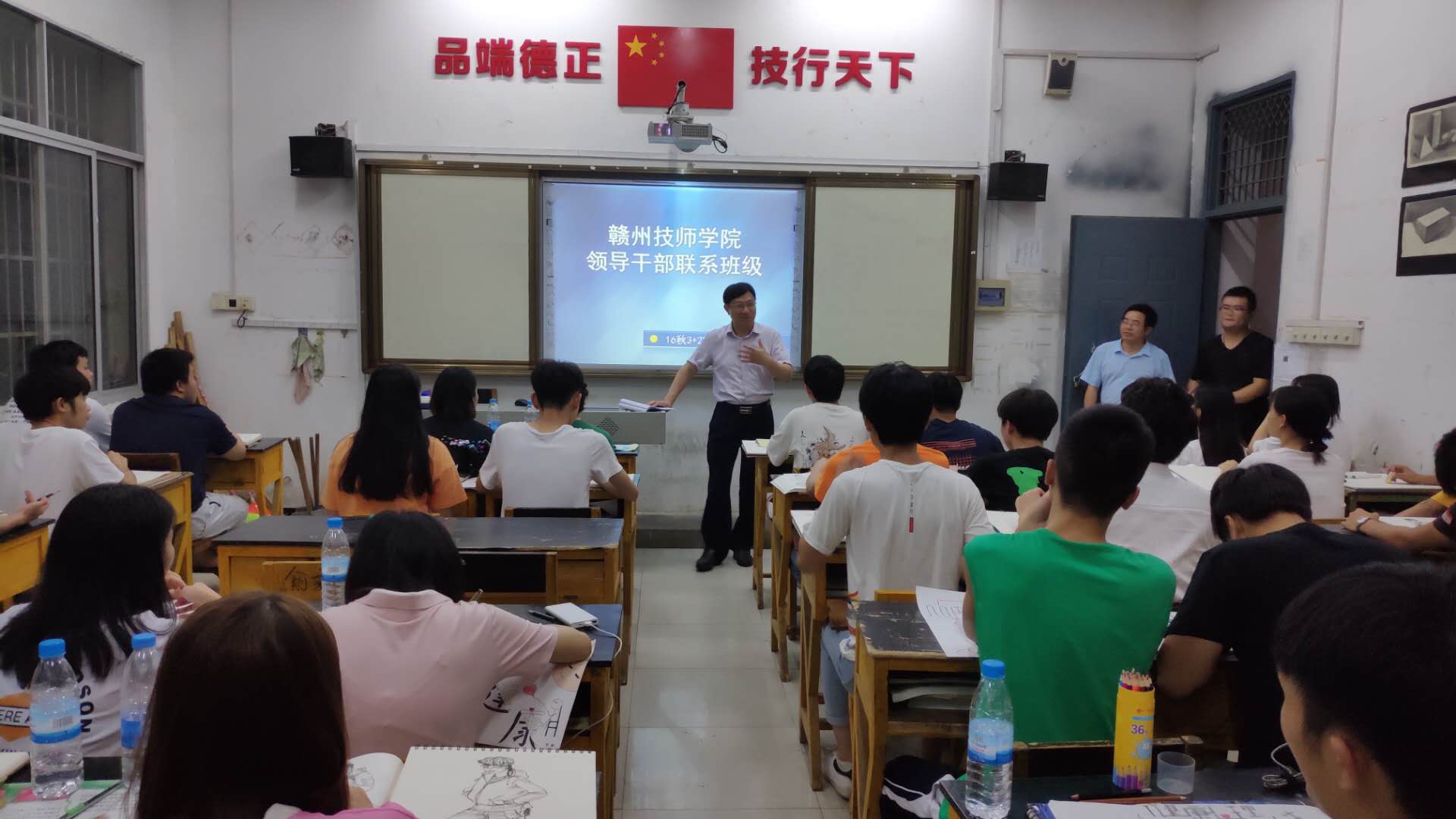 赣州技师学院领导挂点联系班级