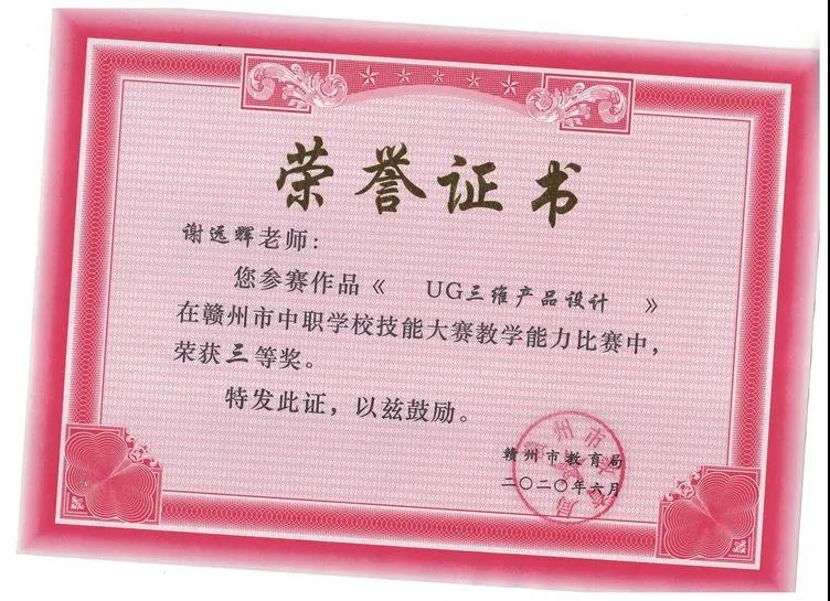机械工程系第八届技能节圆满结束