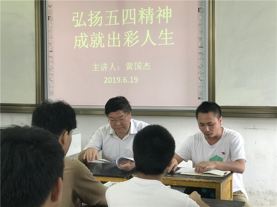 学院党委书记黄国杰同志为挂点支部和挂点班级上思政课