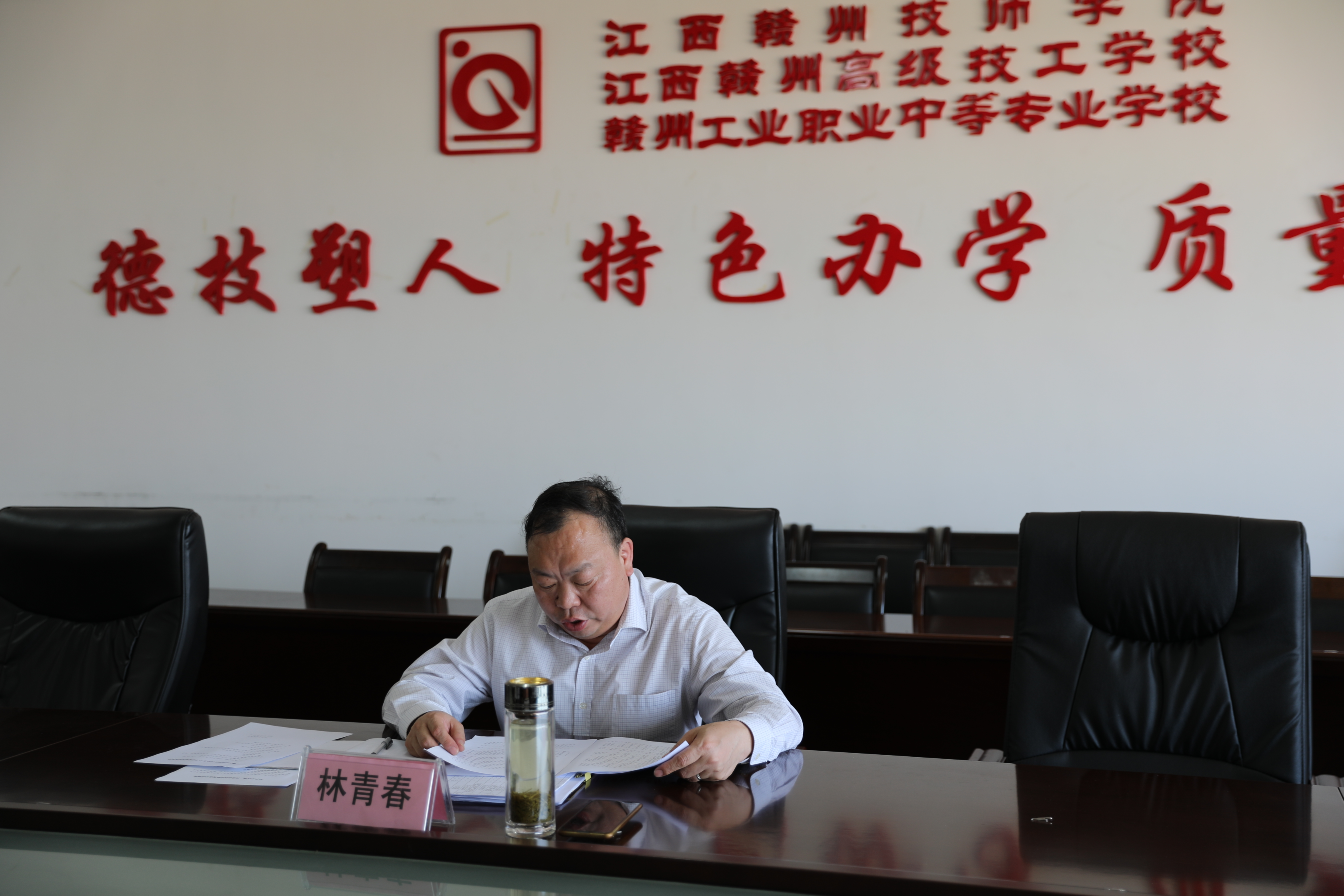 江西赣州技师学院召开纪委委员会议