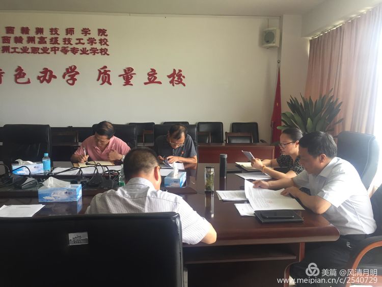赣州技师学院召开2019年第8次党委理论学习中心组学习会