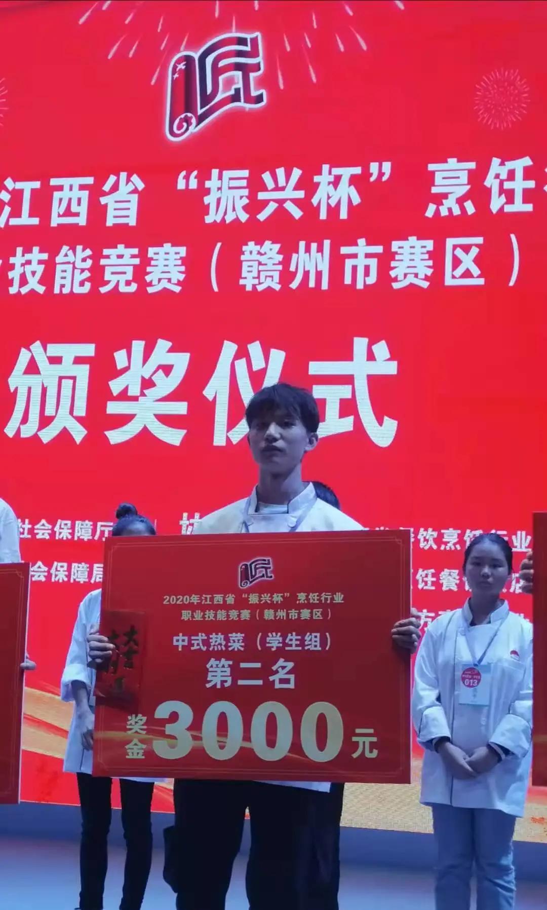 喜报