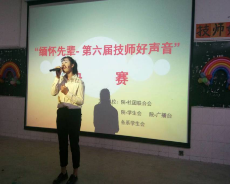 缅怀先辈-第六届技师好声音活动报道