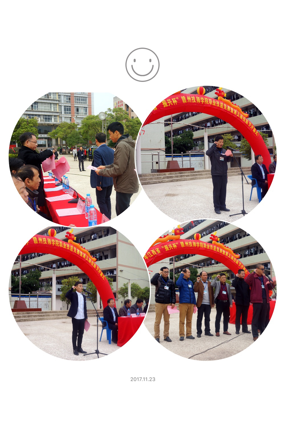 江西赣州技师学院隆重举行第五届技能节开幕式