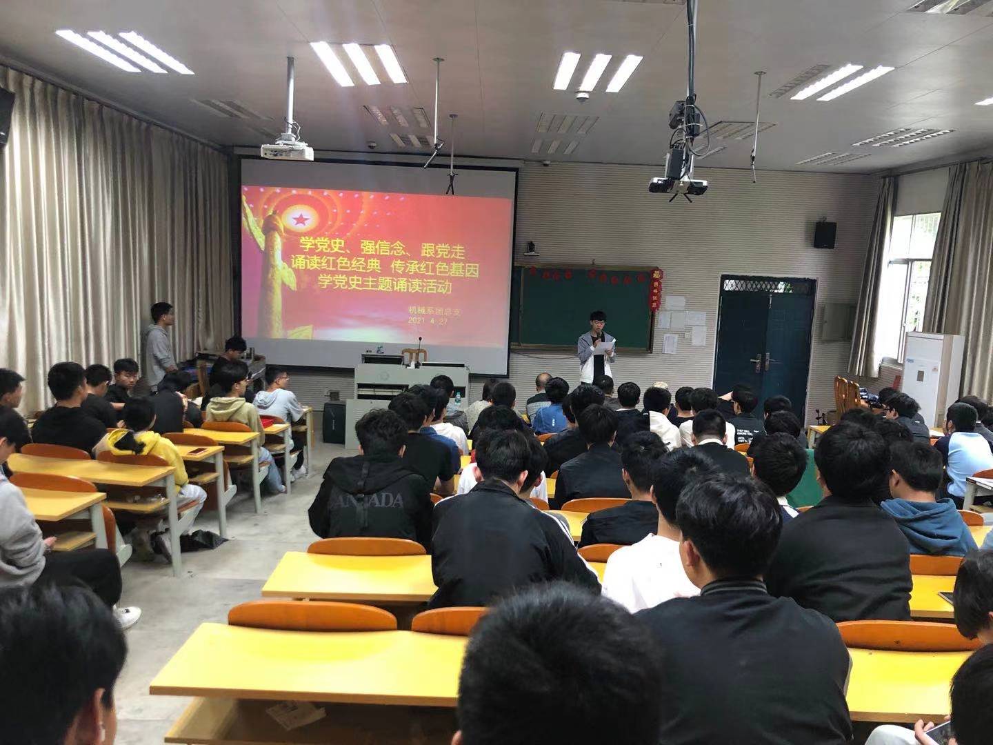 赣州技师学院第四党支部•机械工程系开展学党史系列活动之红色经典诵读