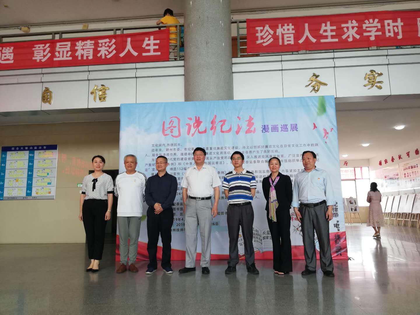 江西赣州技师学院开展“图说纪法”巡展活动