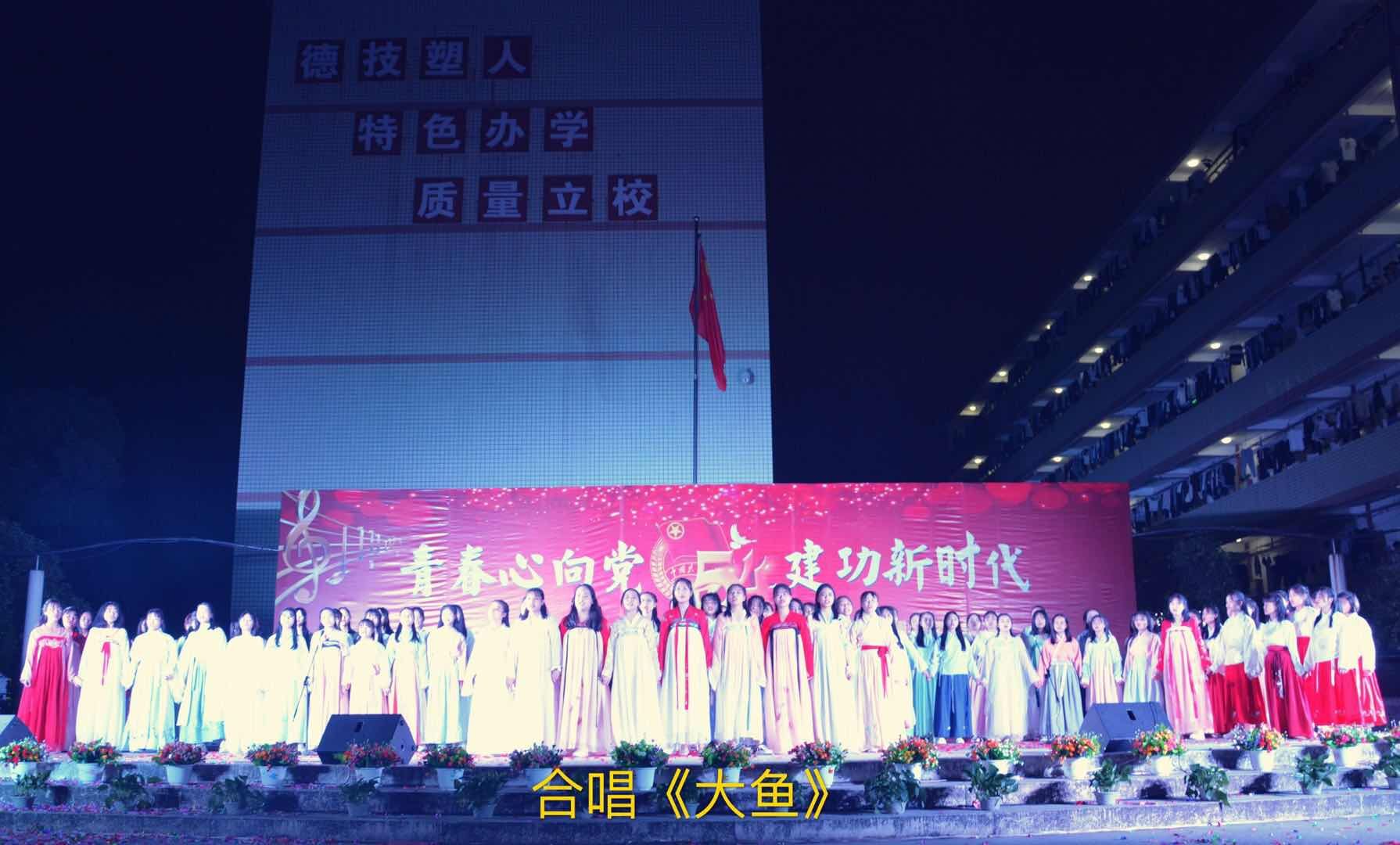 赣州技师学院举办“青春心向党 建功新时代”文艺晚会