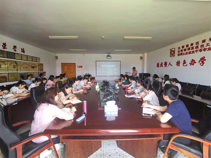 学院开展公文写作专题培训会