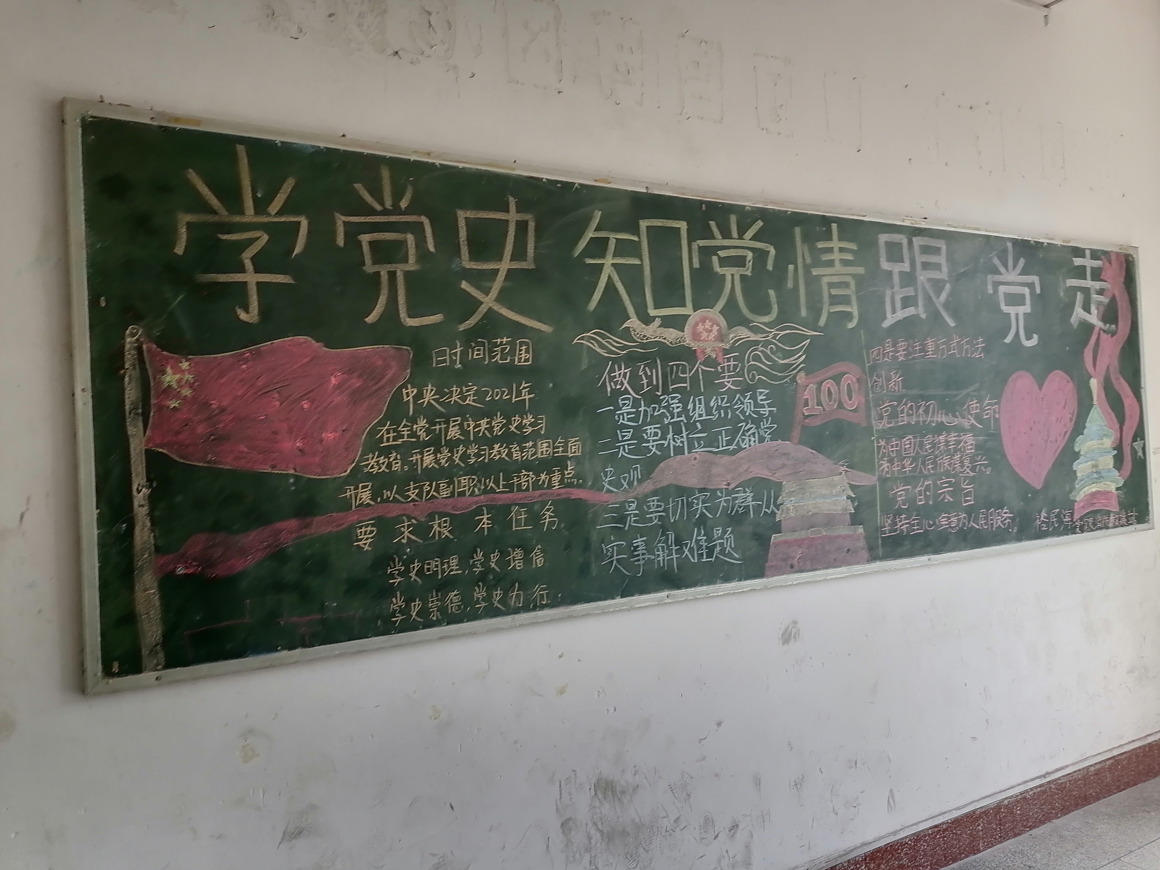 党史学习教育系列活动：红色文化--活的教科书