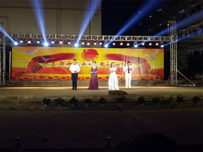 赣州技师学院·五四晚会汇演报道