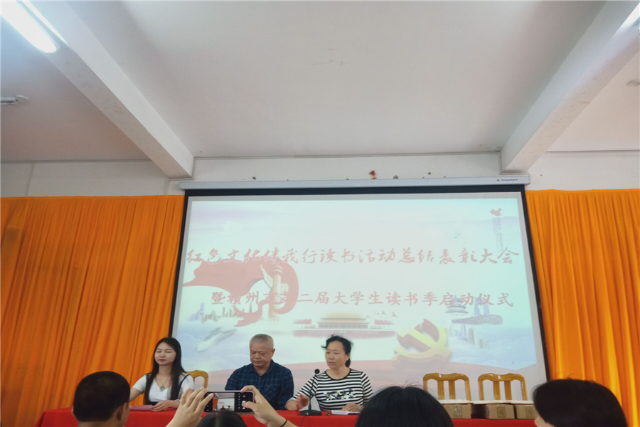 院团委、图书馆组织红色文化伴我行读书活动总结表彰大会暨第二届大学生读书季启动仪式