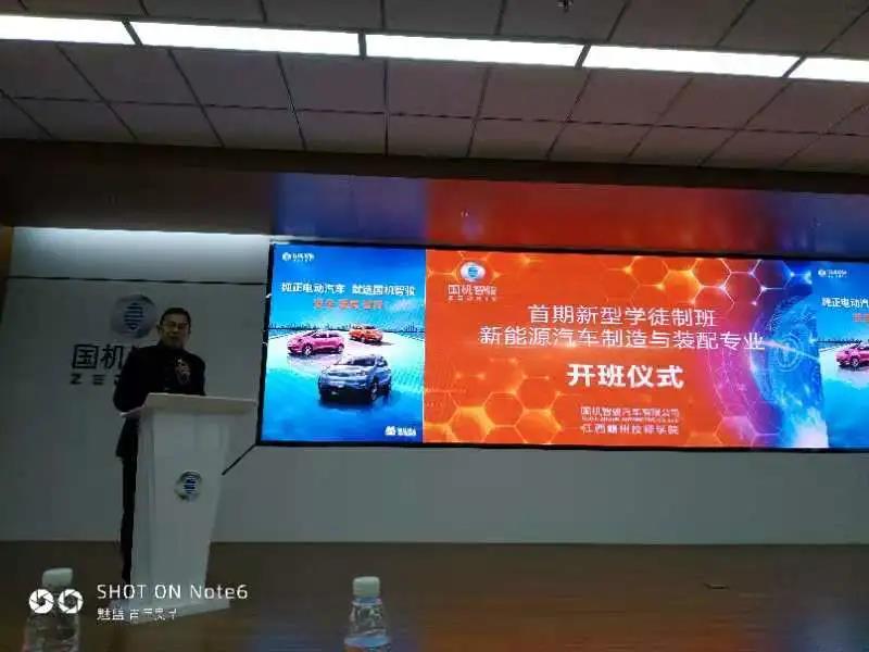 “新能源汽车制造与装配”新型学徒制班开班仪式圆满举行