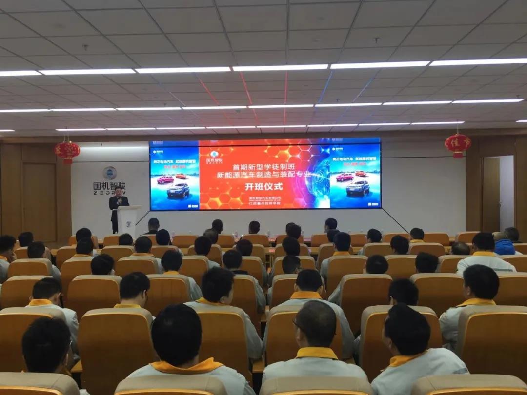 “新能源汽车制造与装配”新型学徒制班开班仪式圆满举行