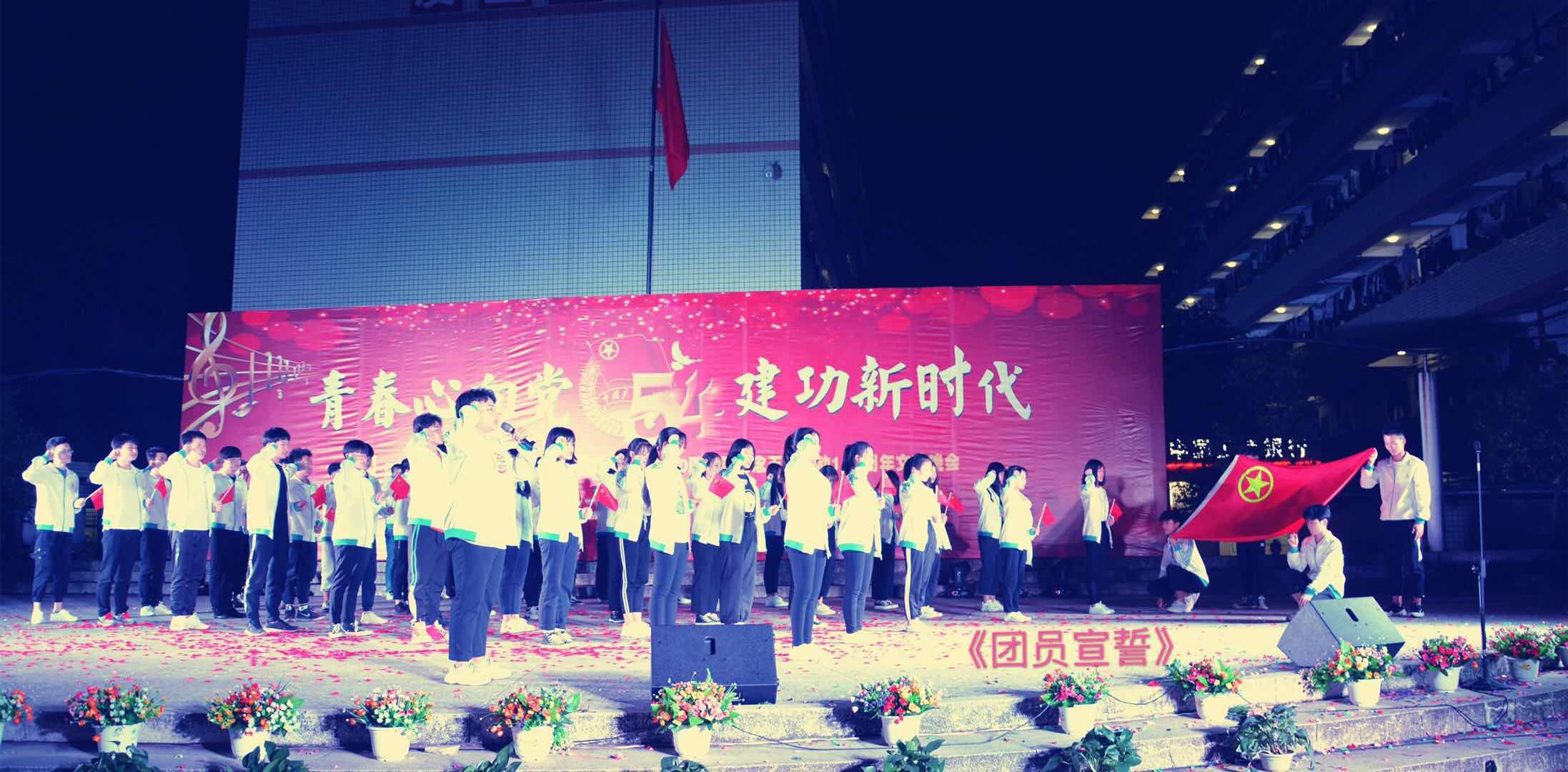 赣州技师学院举办“青春心向党 建功新时代”文艺晚会