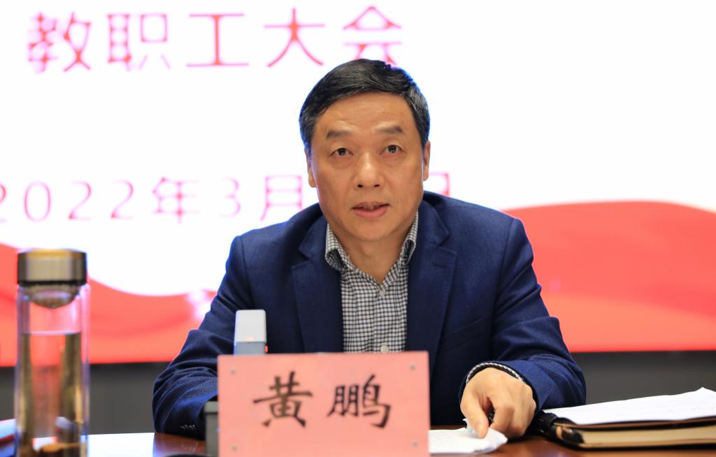 【学院会议】赣州职业技术学院（赣州农业学校、江西赣州技师学院）召开全体教职工大会
