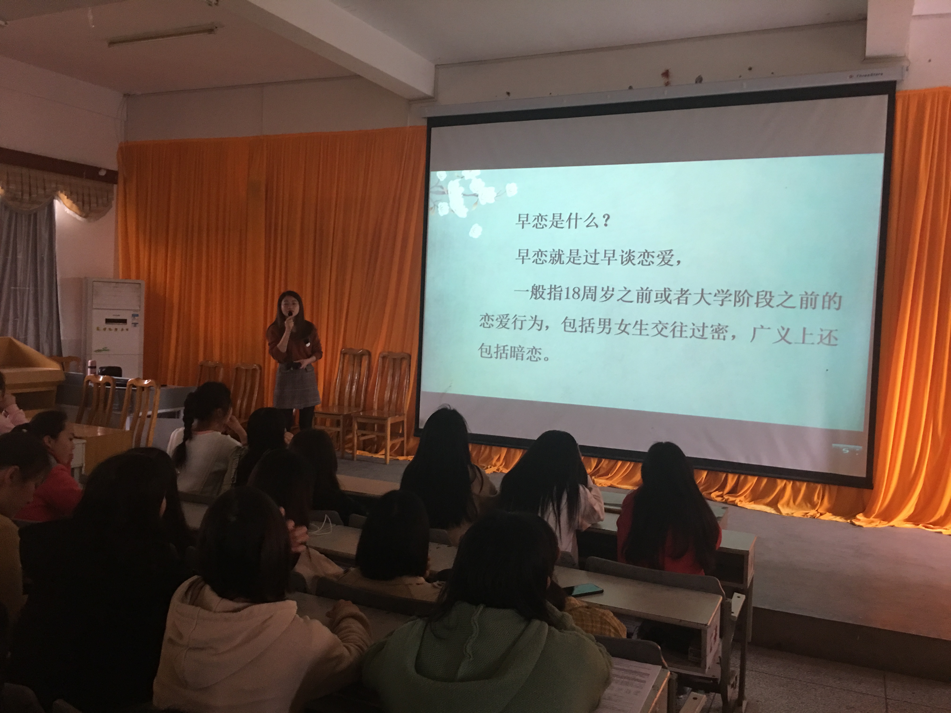 学生工作处组织开展“花开应有时——预防早恋”女生专题讲座