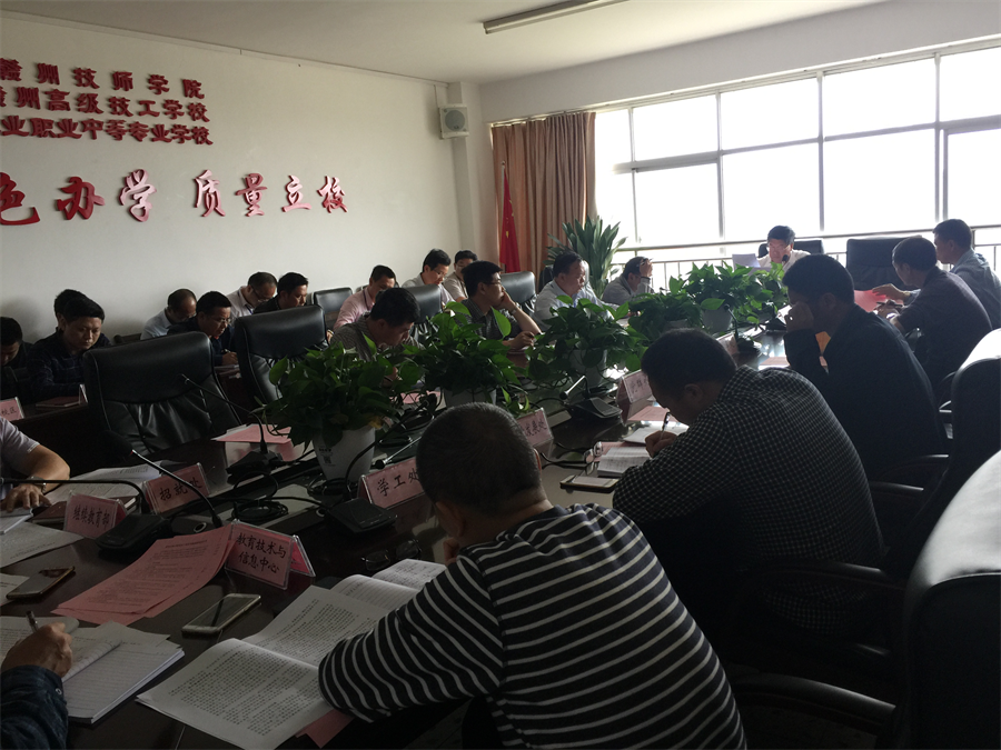 学院召开2018年党风廉政建设工作会议