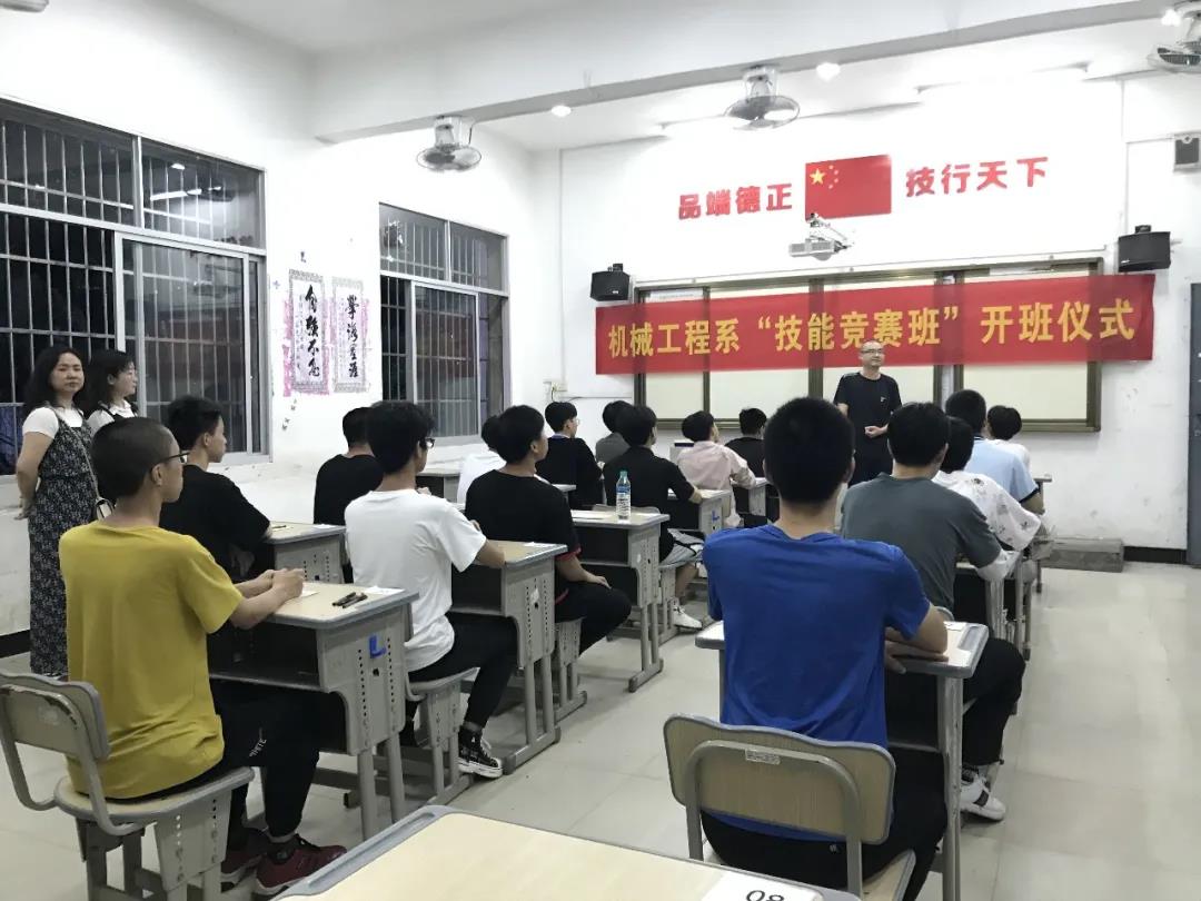 学史力行促竞赛,凝心聚力开新局——赣州技师学院第四党支部、机械工程系“技能竞赛班”开班