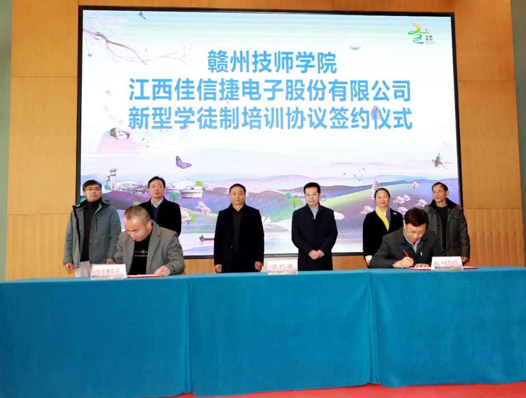 我院与全南县举行县校战略合作框架协议签约仪式