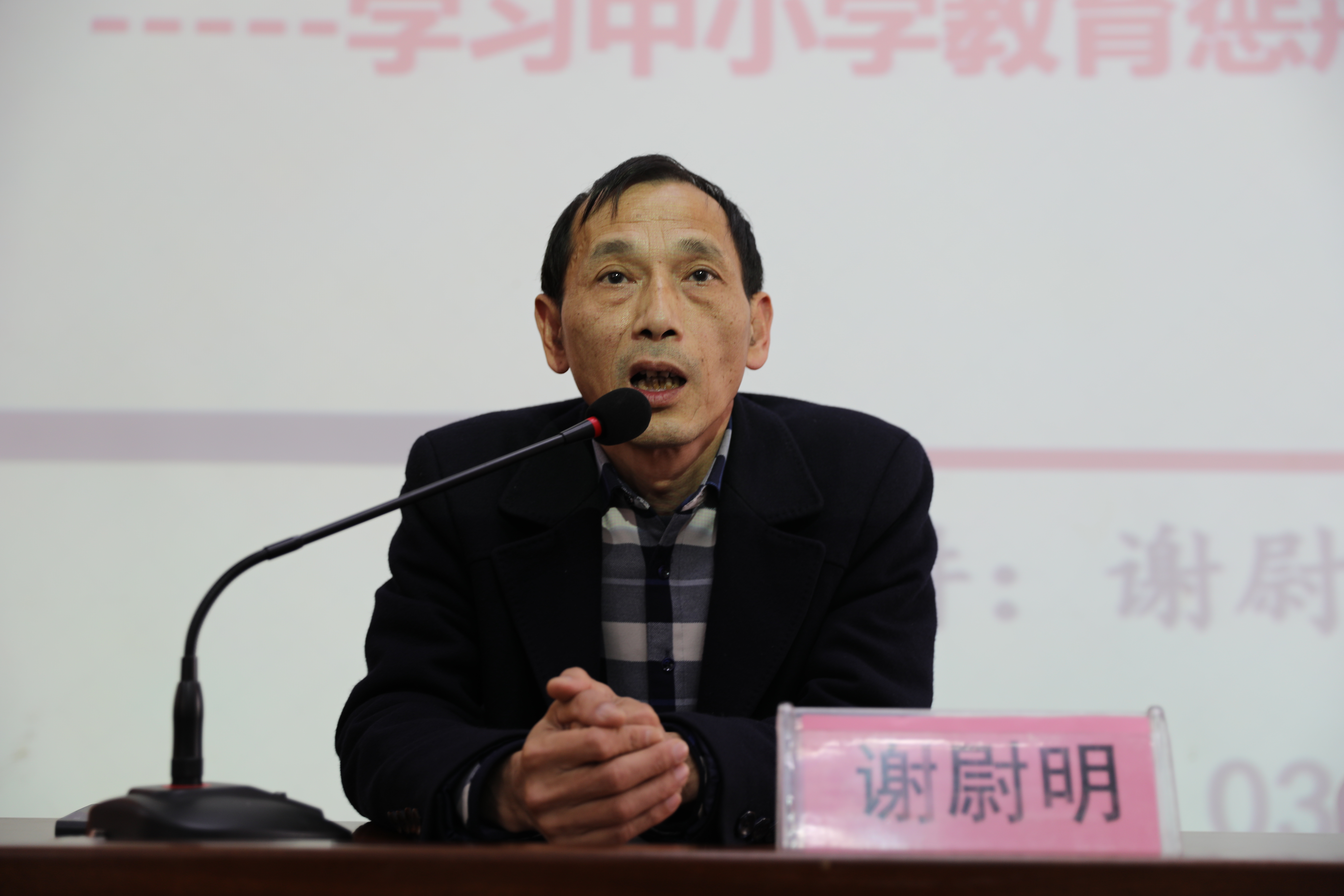 我院举办师德师风建设专题讲座