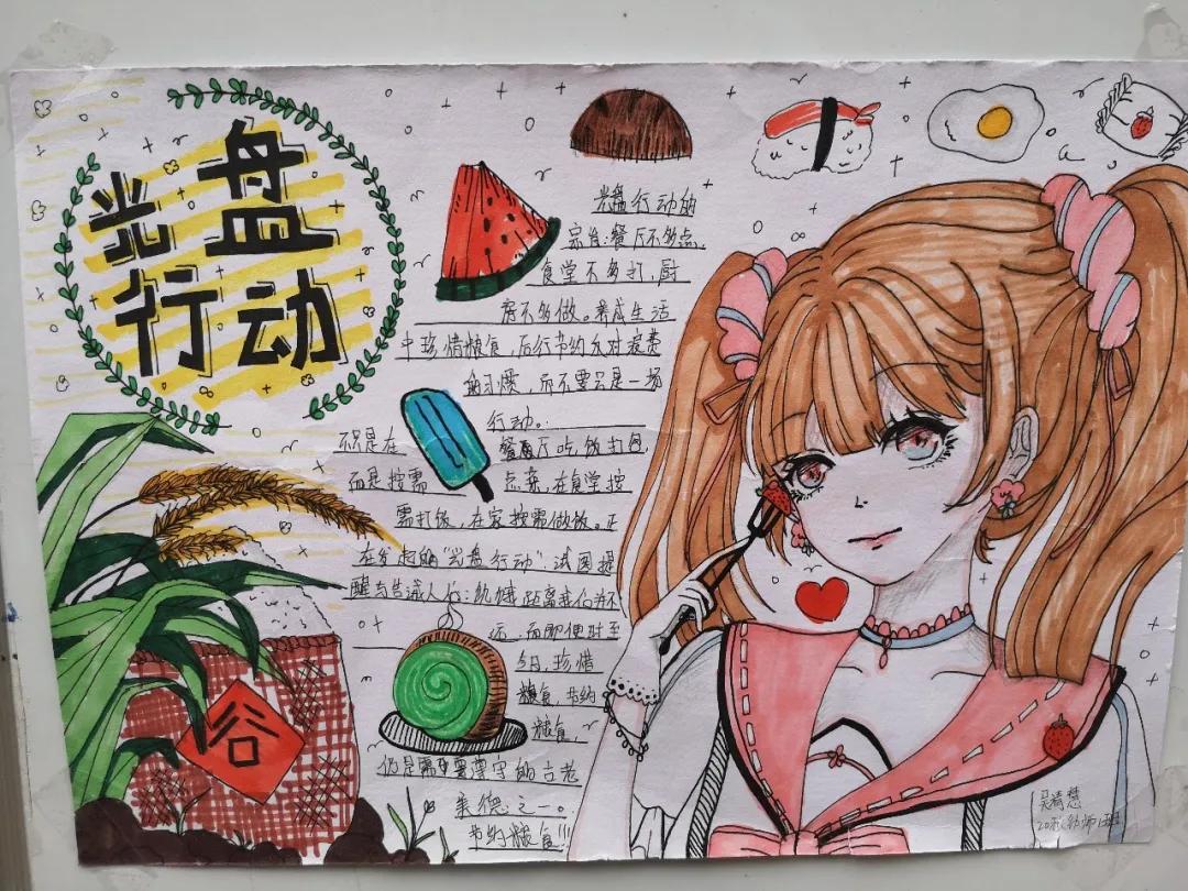 我院商贸旅游系举办主题为“光盘行动,从我做起”的班级画、手抄报作品展