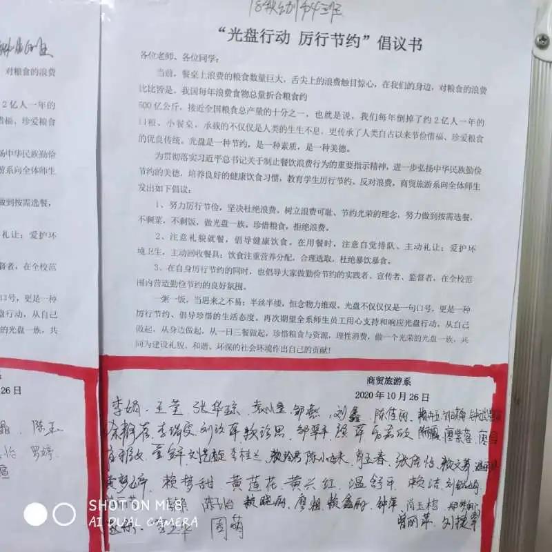 我院商贸旅游系举办主题为“光盘行动,从我做起”的班级画、手抄报作品展