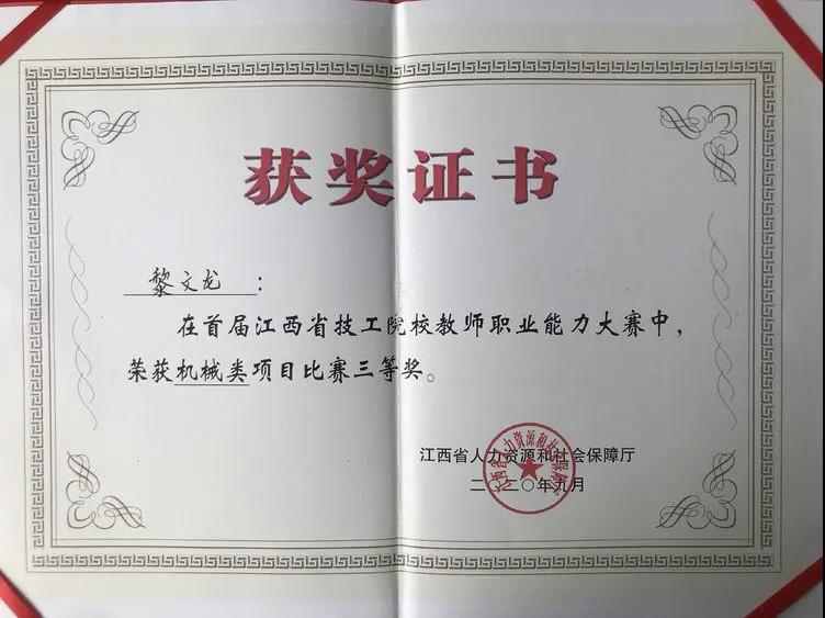 机械工程系第八届技能节圆满结束