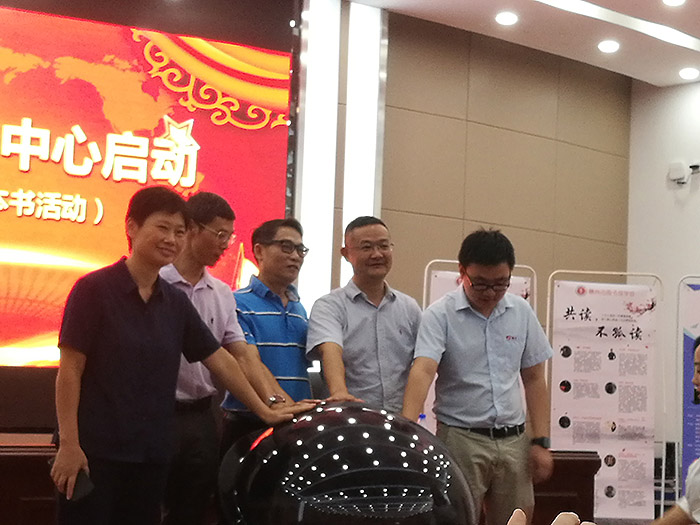 赣州市民学习中心启动
