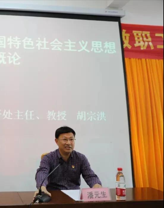 我院举办全院教职工政治理论学习讲座