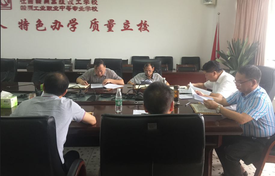 江西赣州技师学院党委召开专题会议研究部署宗教工作