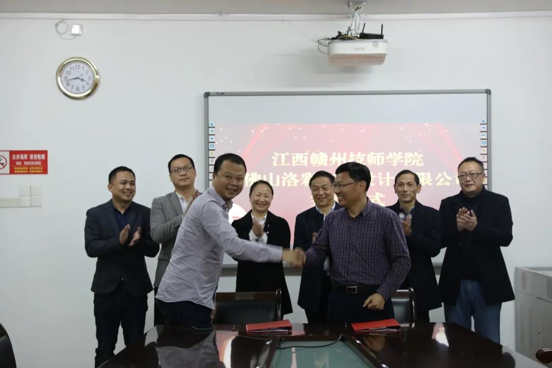 我院与佛山洛彩广告设计有限公司举行签约仪式