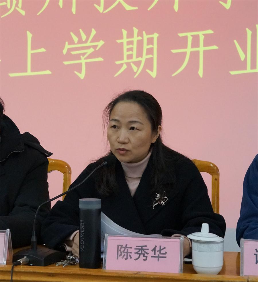 学院召开2019年上学期开业式暨先进表彰大会