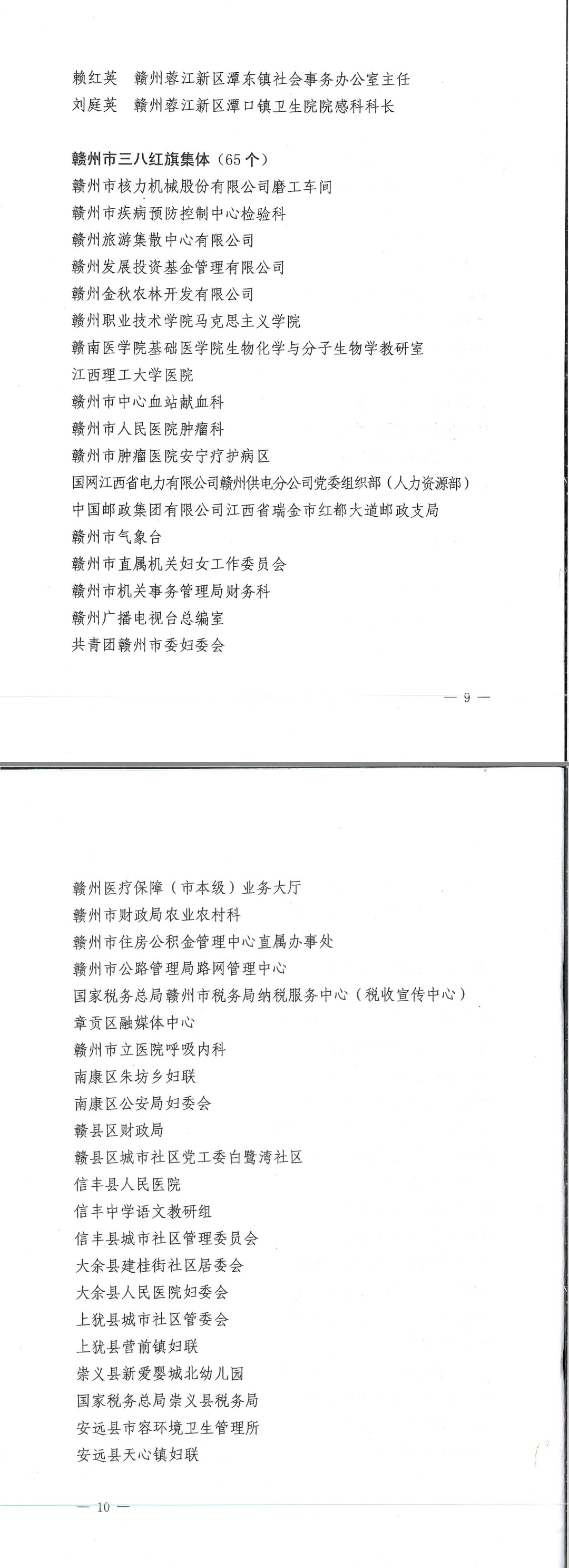 喜报：我院教师李晓娟荣获2020年度赣州市三八红旗手称号