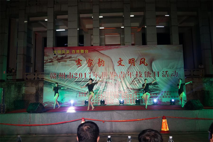 赣州市2017年世界青年技能日宣传活动在黄金广场成功举行