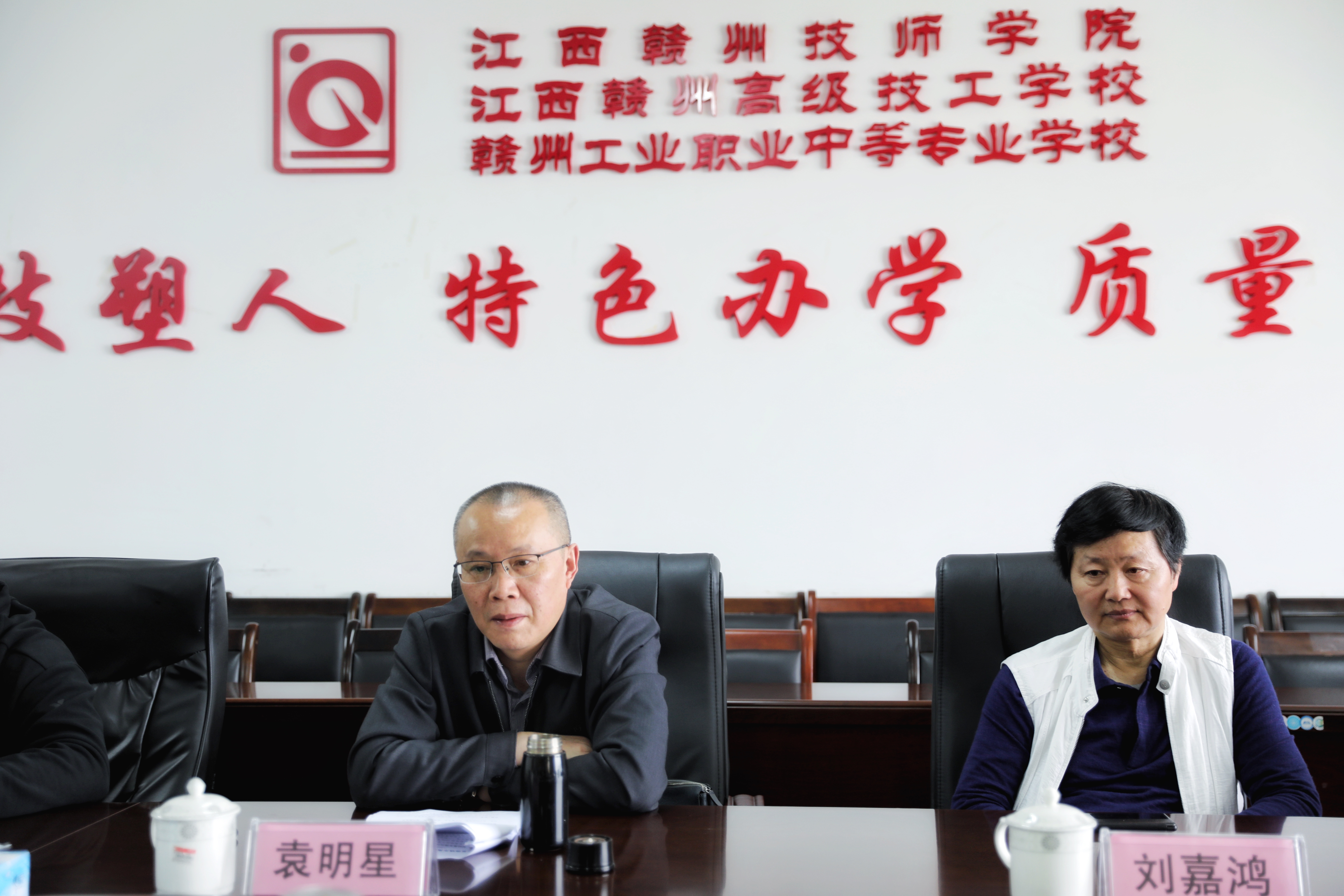 景德镇市高级技工学校副校长袁明星一行莅临我院考察交流学习