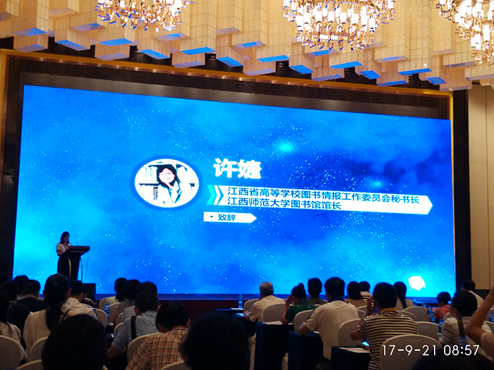 “新一代知识出版与图书馆服务创新”学术研讨会的启示
