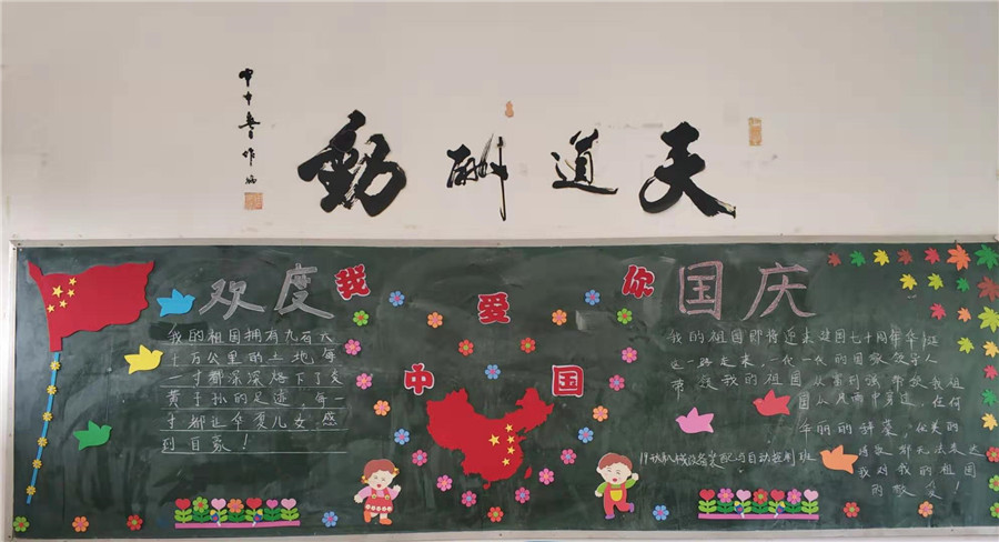 机械工程系开展“庆祝新中国成立70周年”庆典活动
