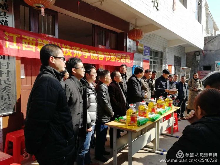 探访精准扶贫户 关怀温暖送到家——赣州技师学院帮扶干部深入精准扶贫联系点走访慰问