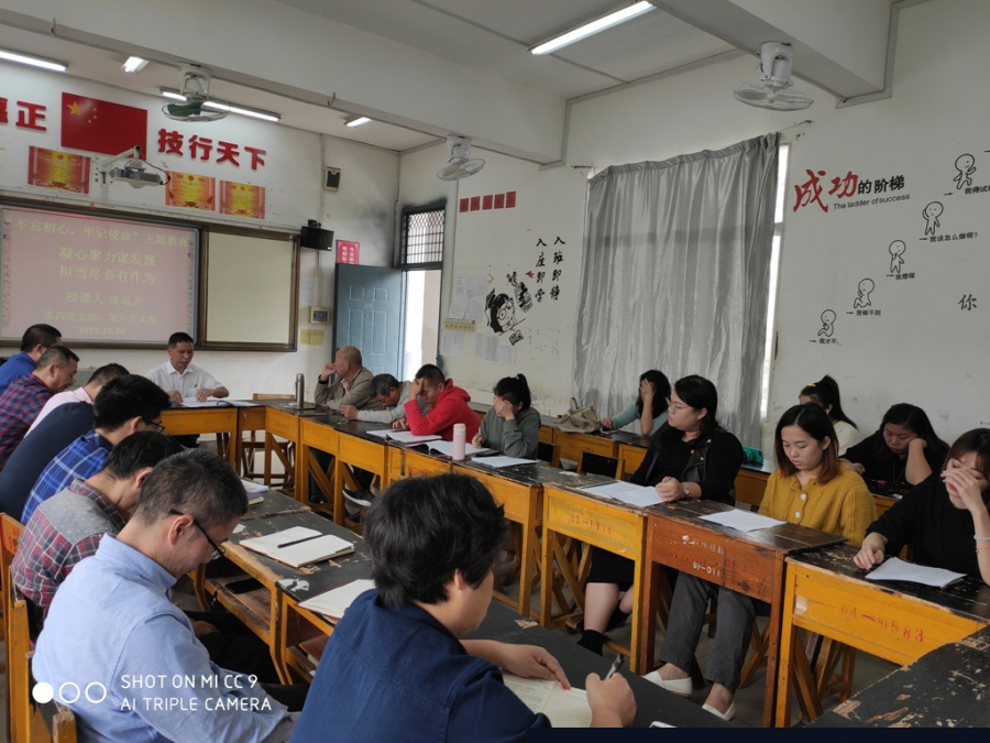 凌远方同志讲“不忘初心、牢记使命”主题教育专题党课