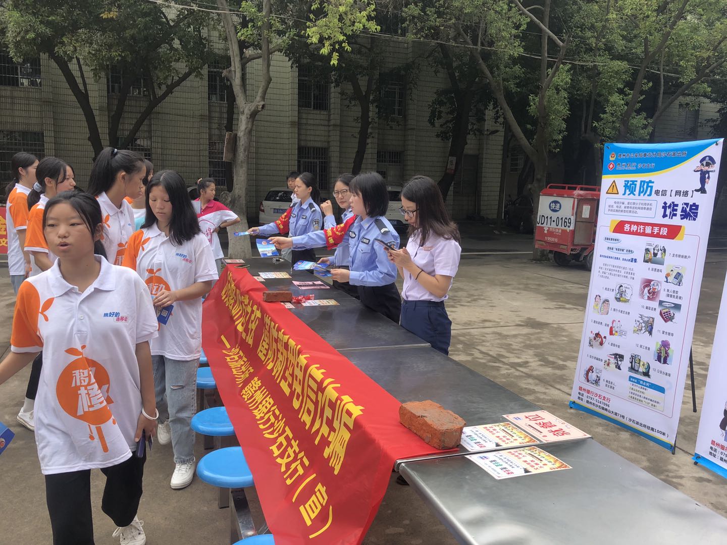 我院开展“防范电信虚假信息诈骗”主题宣传活动