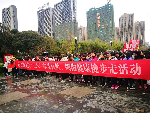 春日健步走，巾帼扬风采