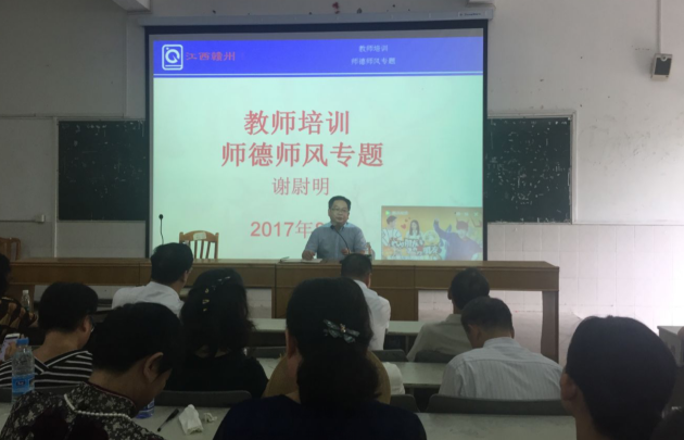 赣州技师学院成功举办2017年暑期全员集中培训