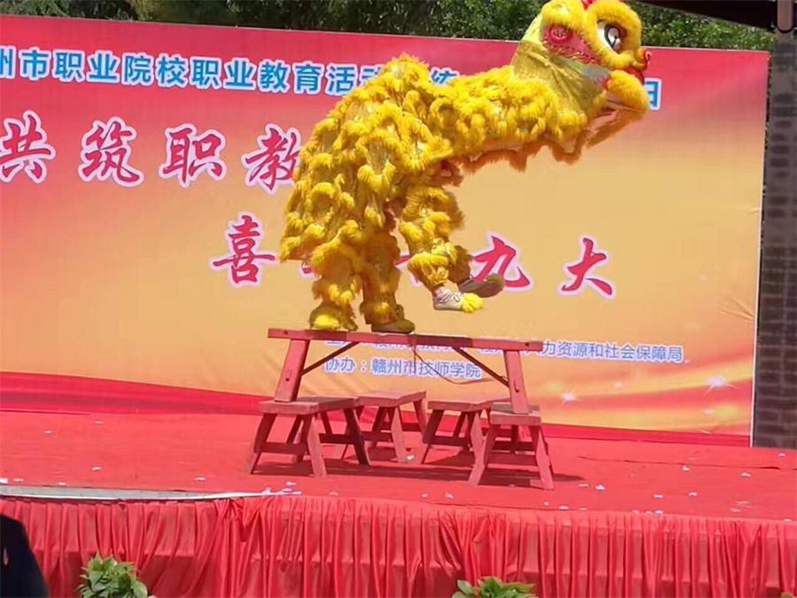 2017年赣州市职业教育活动周启动仪式